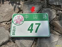 台北北投法拍大樓-5