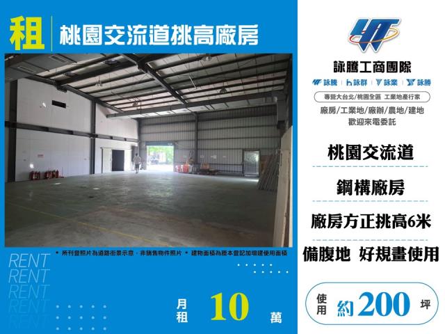 桃園區廠房-1