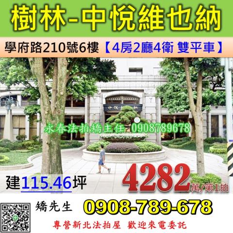 樹林法拍大樓-1