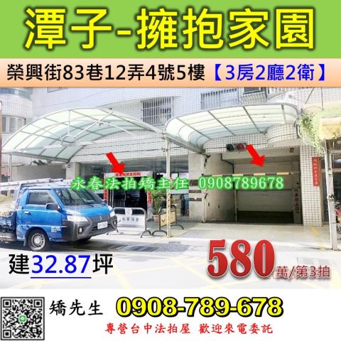 台中潭子華廈法拍-1