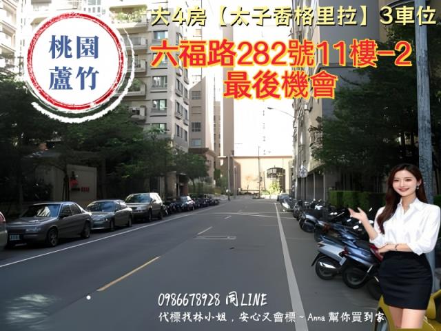 蘆竹法拍大樓-3