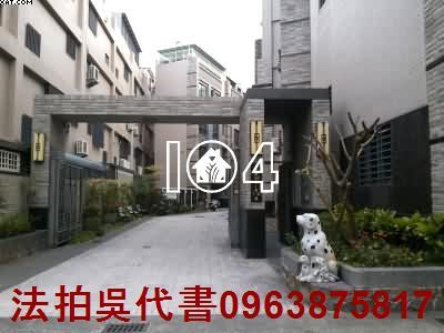 左營透天法拍-3