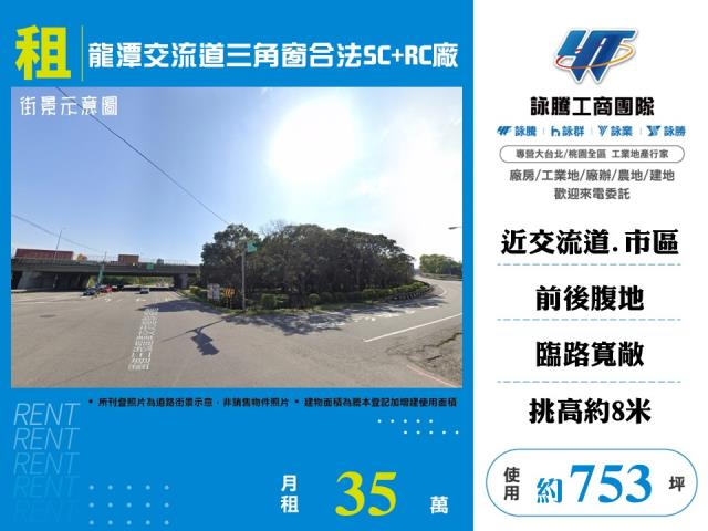 龍潭廠房-1