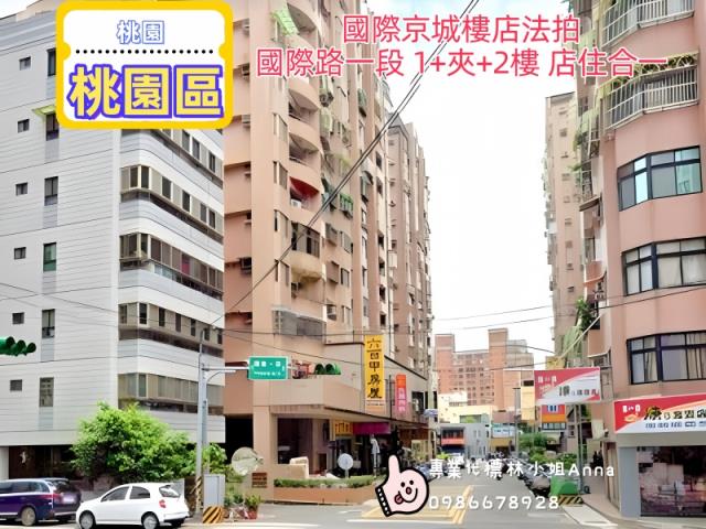 桃園區法拍一樓-2