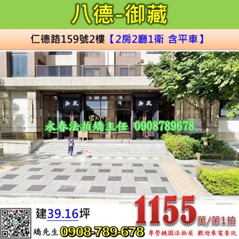 桃園法拍大樓-1