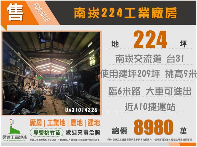 桃園廠房-1