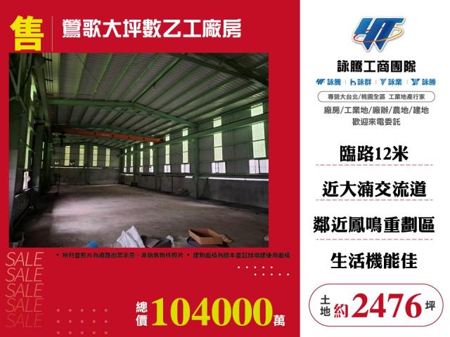 新北廠房-1