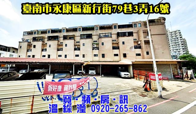 永康透天法拍-2