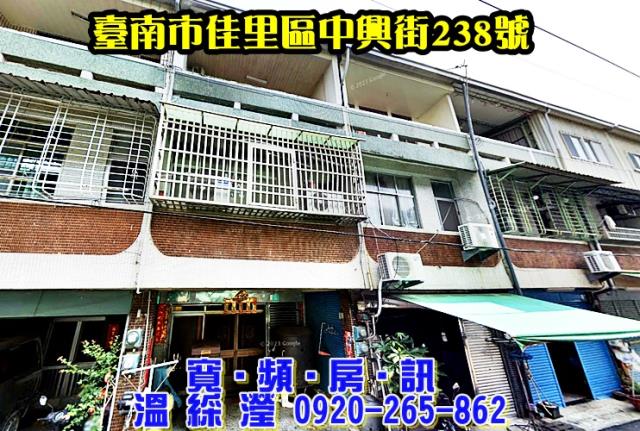 佳里透天拍賣-1