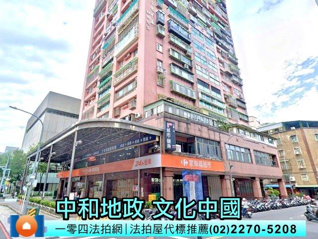 新北中和法拍大樓-1
