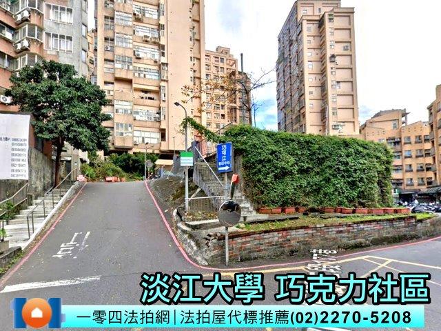 新北淡水大樓法拍-2