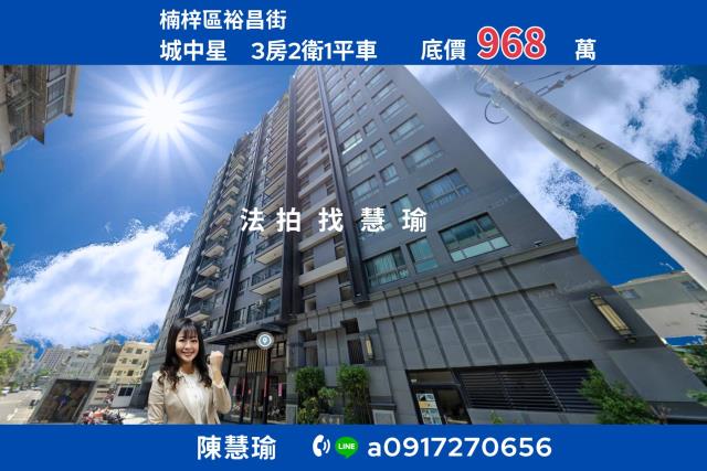 高雄楠梓法拍大樓-1