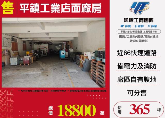 桃園平鎮店面-1