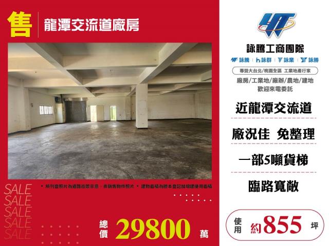 龍潭廠房-1