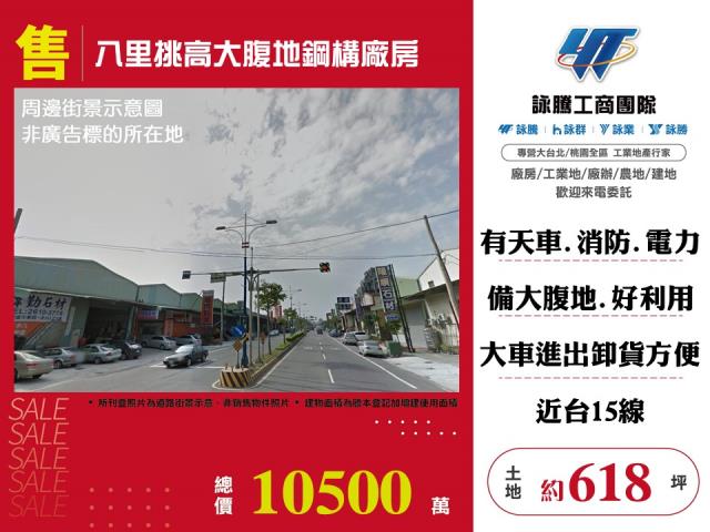 新北八里廠房-1