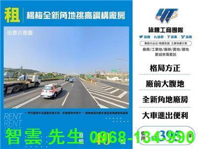 楊梅廠房-1