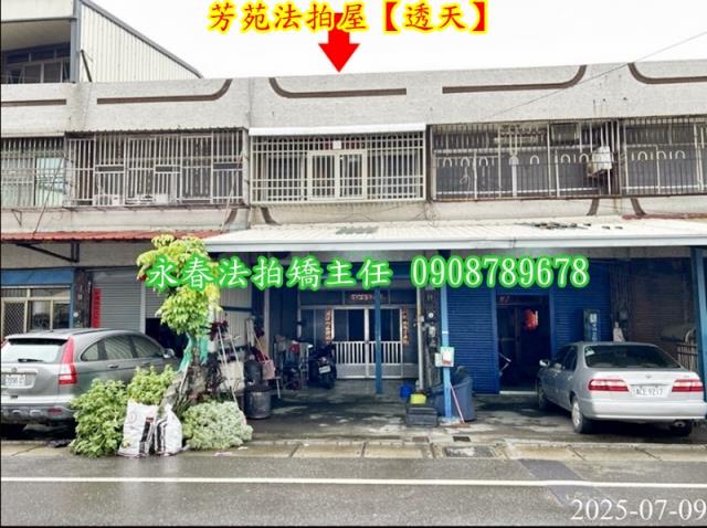 芳苑法拍透天-2