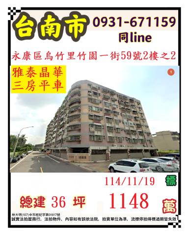 台南大樓法拍-1