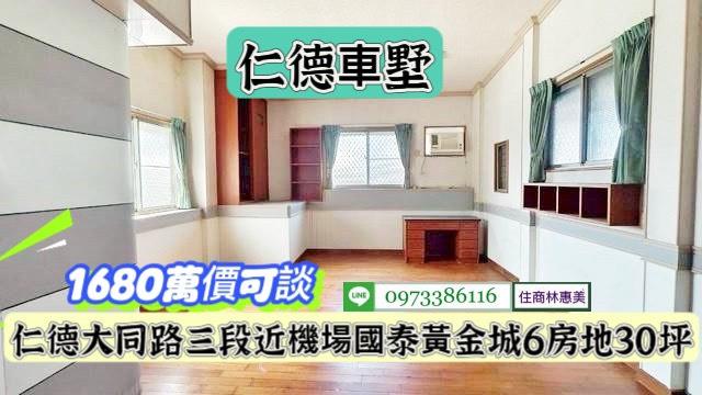 台南仁德透天-12