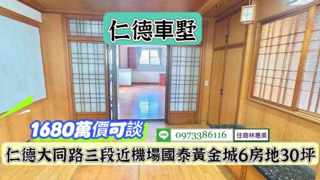 台南仁德透天-14