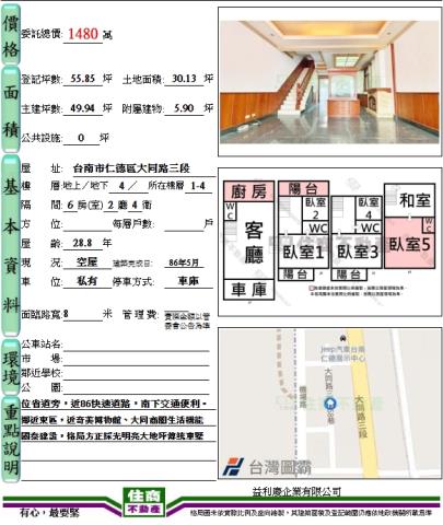 台南仁德透天-15