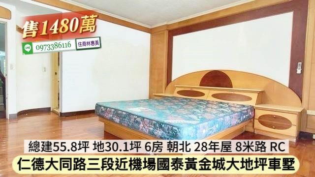 台南仁德透天-7