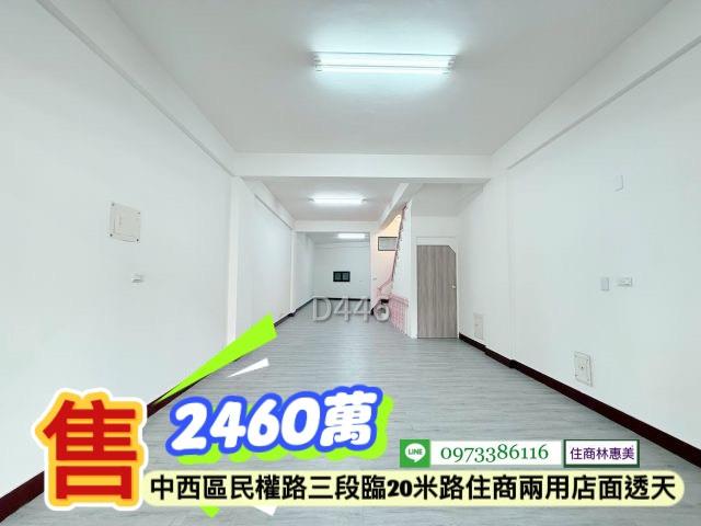 台南中西區透天-1