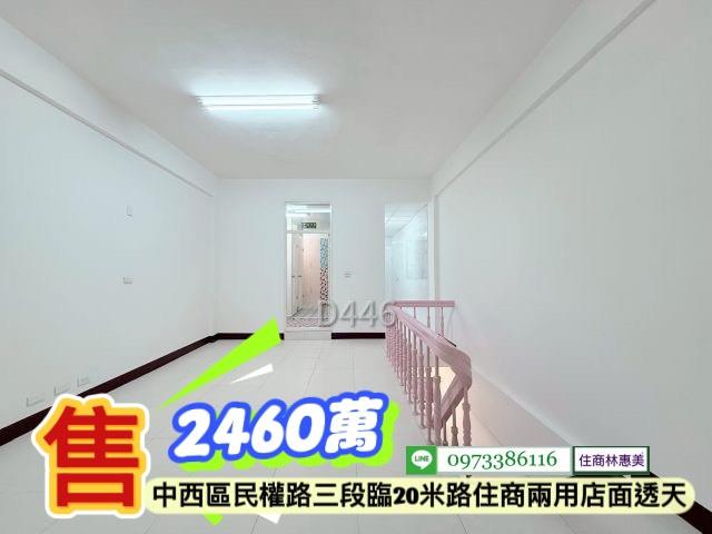 台南中西區透天-3