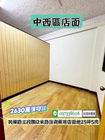 台南中西區透天-6