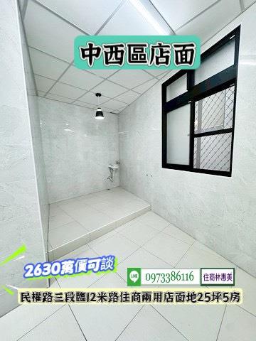 台南中西區透天-9