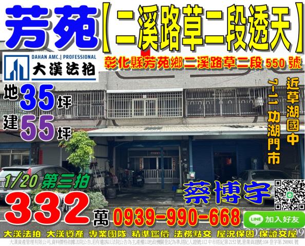 二溪路草二段法拍透天