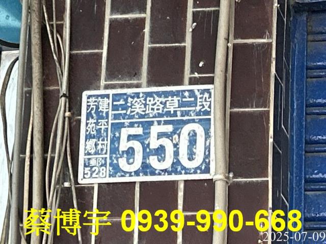 二溪路草二段法拍透天