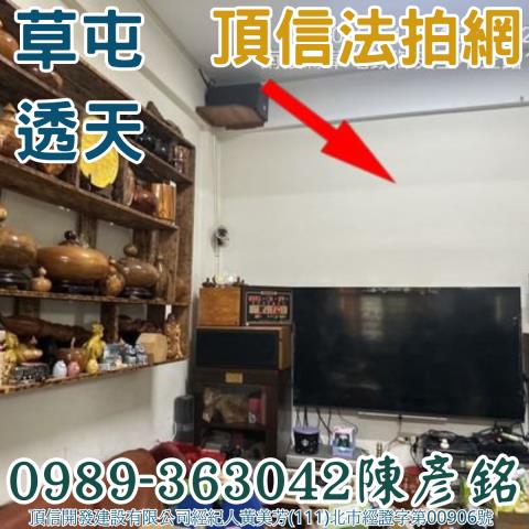 南投透天法拍-5