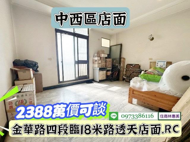 台南中西區透天-11