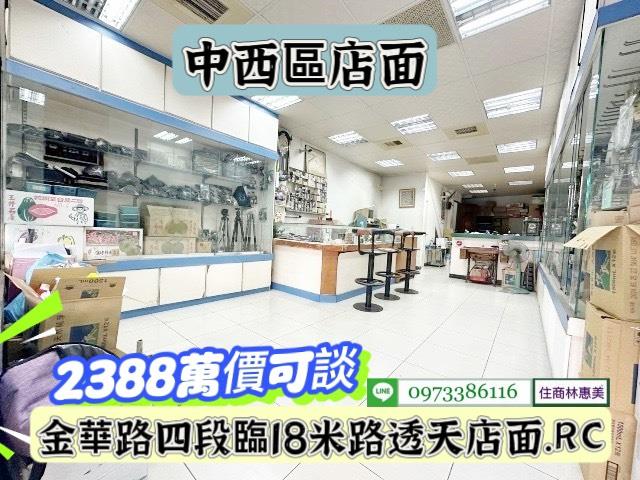 台南中西區透天-1