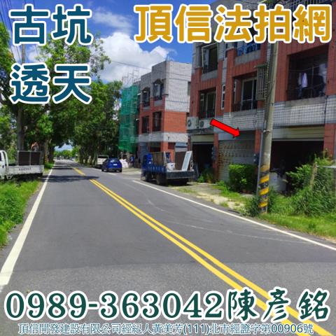 古坑法拍透天-2