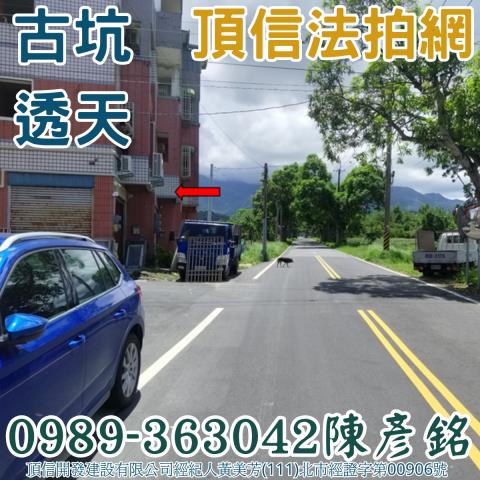 古坑法拍透天-4