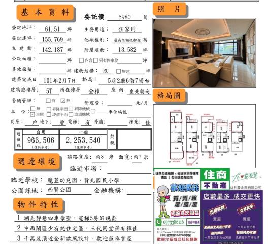 台南中西區透天-15
