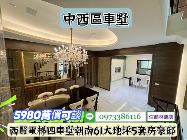 台南中西區透天-2