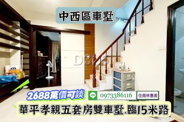 台南中西區透天-10