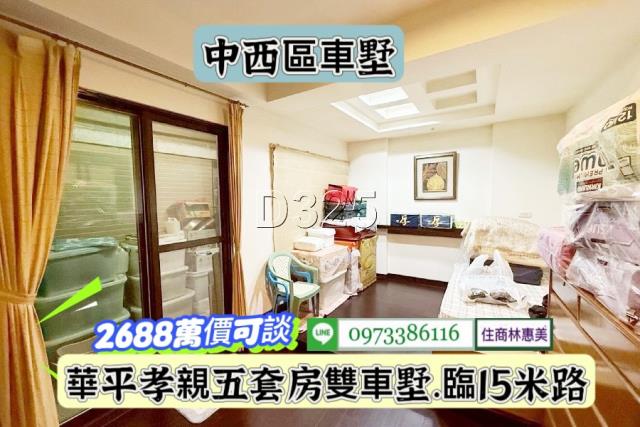 台南中西區透天-7