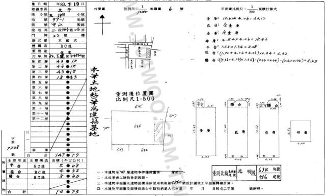 太平法拍別墅-2
