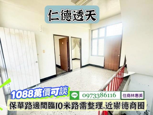 台南仁德透天-6