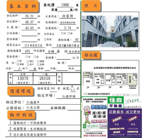 台南仁德透天-14