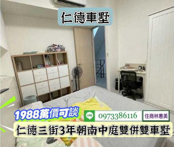 台南仁德透天-6