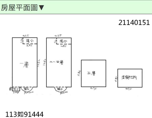 淡水透天法拍-12