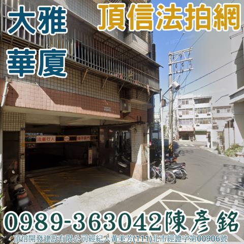 台中大雅法拍大樓-2