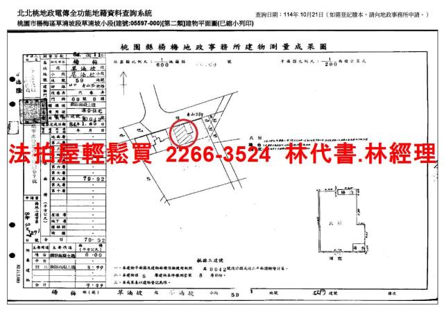 桃園楊梅法拍華廈-14