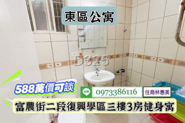 台南東區公寓-7