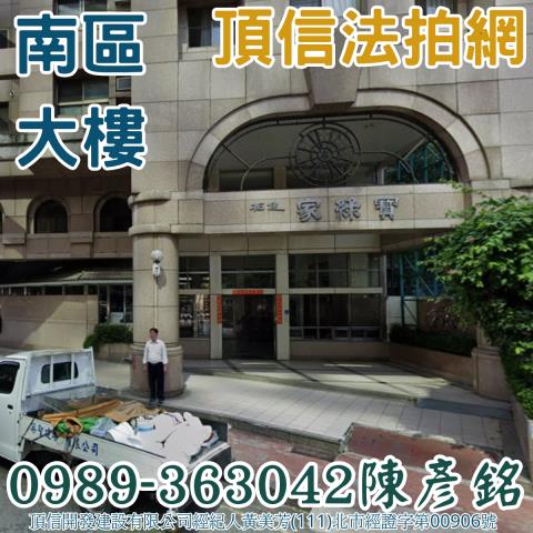 台中南區大樓法拍-2